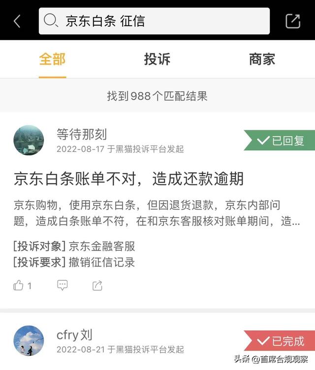 京东白条怎么使用，京东白条怎么用（京东白条治好了我的强迫症）