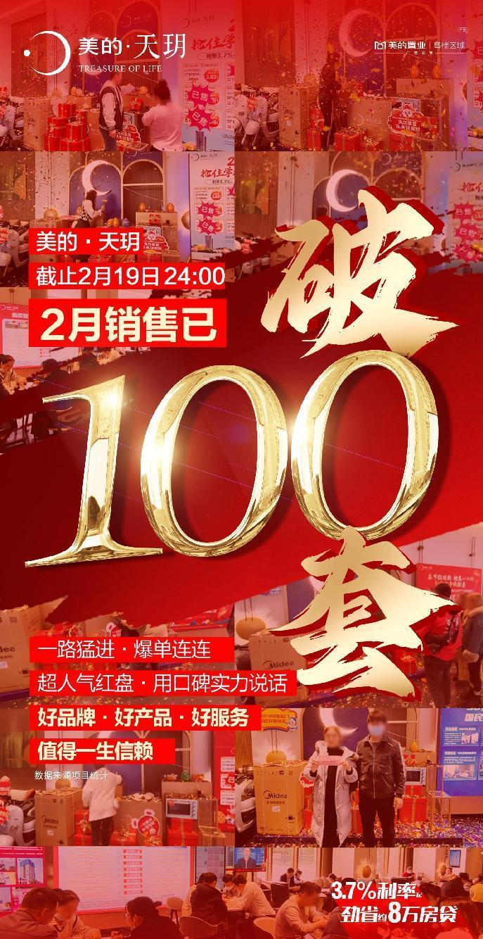 广西房地产（没到20天劲销100套）