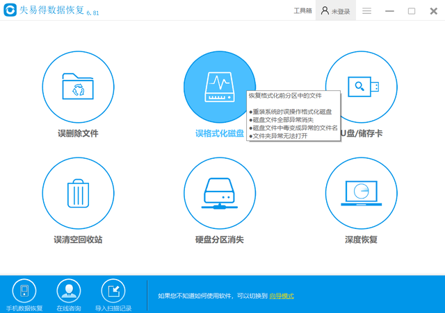 移动硬盘格式化工具，移动硬盘格式化软件下载（移动硬盘格式化怎么恢复呢）