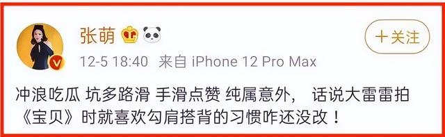 断奶电视剧佟丽娅，断奶电视剧结局（“金鹰视帝”参加婚礼）