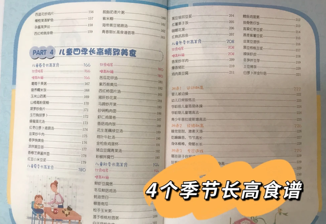 儿童长高标准表，快看看你家孩子的身高是否达标了呢