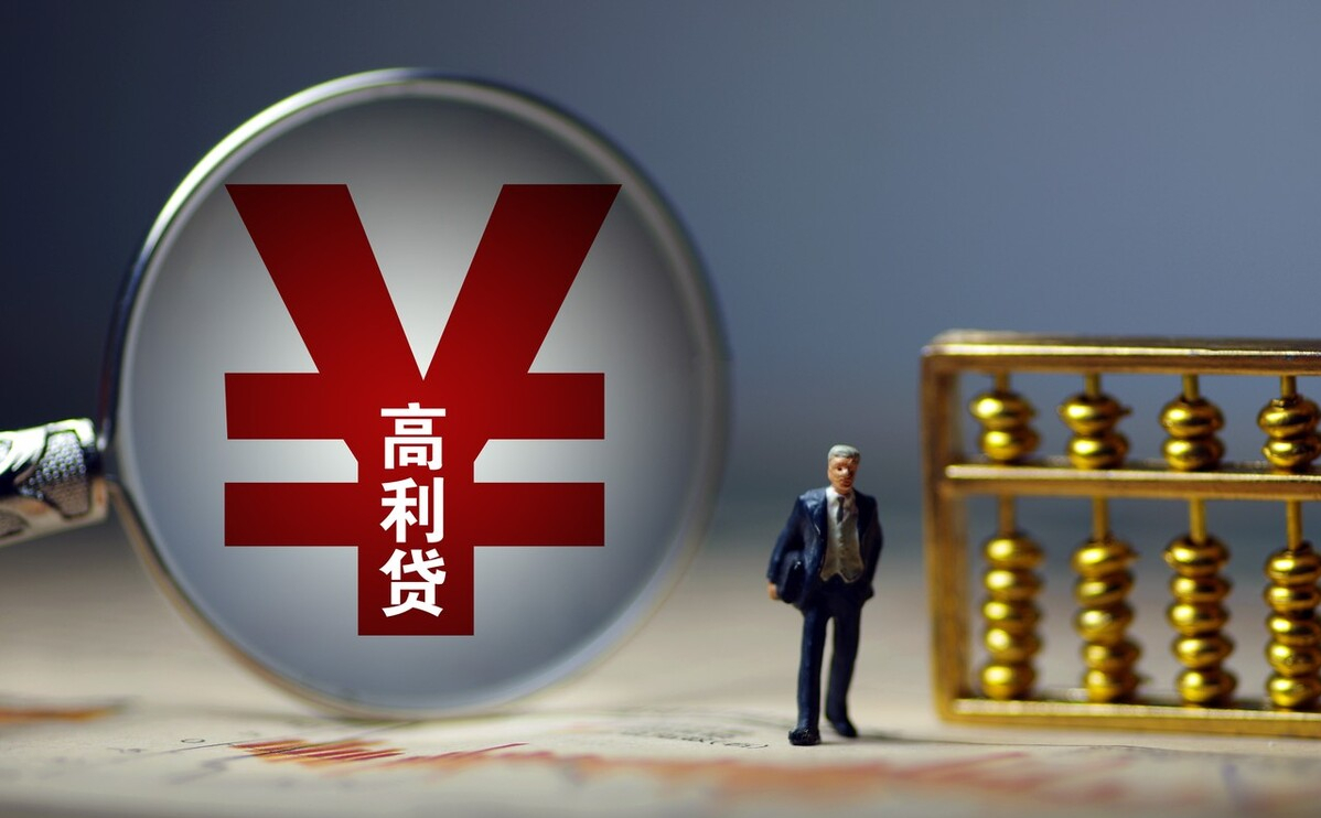 私人高利贷(杭州空放私借)