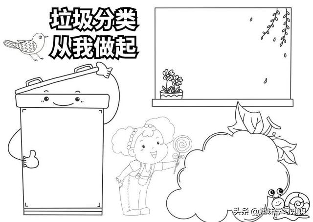 垃圾分类的手抄报怎么画，垃圾分类的手抄报怎么画 简单（垃圾分类<环保>手抄报集）