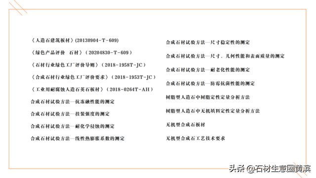 岗石是什么材料，岗石和石英石的区别有哪些（我国人造石标准发展历程）