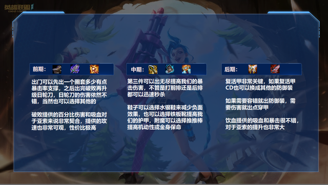 英雄联盟亚索出装和天赋，王者亚索最细上分攻略