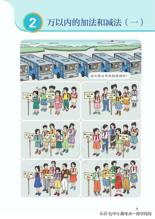 数学书上有鬼三年级上册，数学书上有鬼吗（人教版小学数学三年级上册课本）