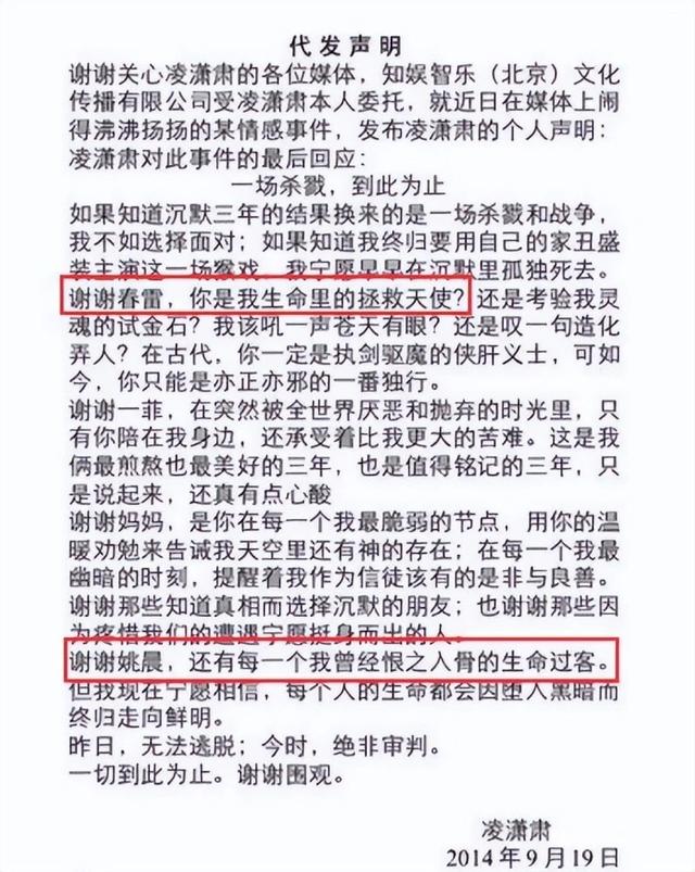 凌潇肃演过的电视剧，凌潇肃还饰演过哪些电视剧（唐一菲扮演了什么样的角色）