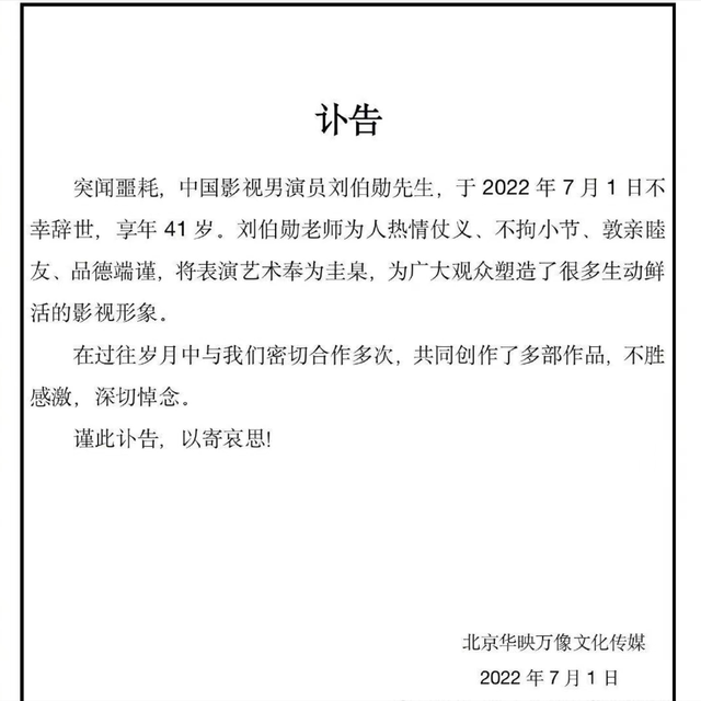 哪位明星又去世了令人很可惜，接连两位知名演员去世