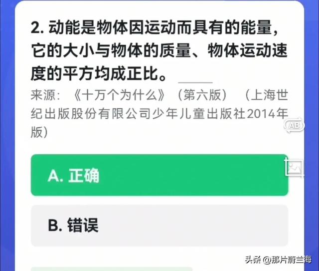 被保险人是指什么人，被保险人是指什么人孩子的保险（学习强国四人赛原题再现20230101）