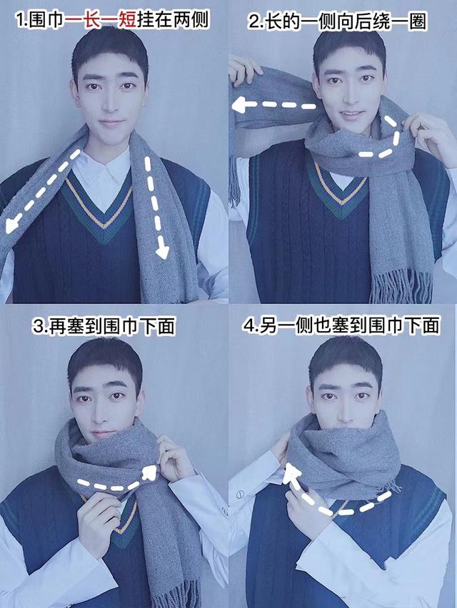 围巾的各种围法，围巾的7种围法（男士必学的“五种”围脖系法）