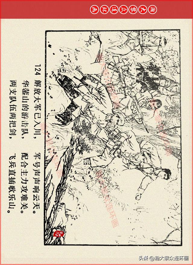 适合儿童讲的英雄故事，关于少儿英雄的简短小故事有哪些（津美版革命烈士英勇斗争故事连环画《江姐》胡博综绘画）