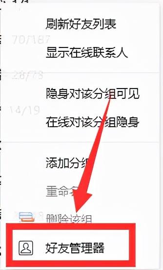 qq怎么恢复被删除的好友，如何恢复qq删除的好友（QQ好友删除如何找回）