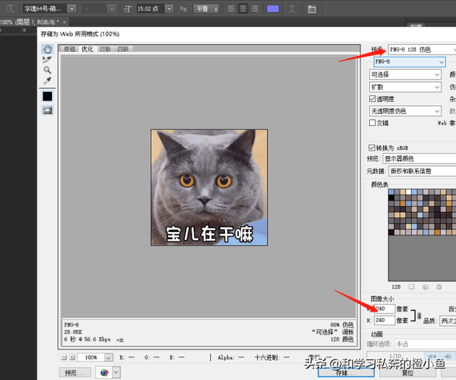 微信动图怎么制作，怎么制作微信表情之动图（GIF动图微信表情包制作教程）