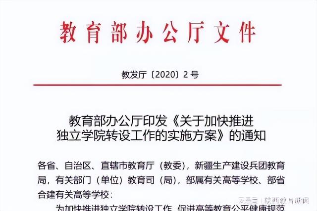 西安工业大学明德学院，陕西有哪些大学？陕西所有的大学名单汇总（独立学院为何即将“落幕”）