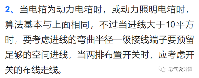 配电箱尺寸表示方法，配电箱尺寸计算技巧（配电箱规格型号及箱体尺寸确定）