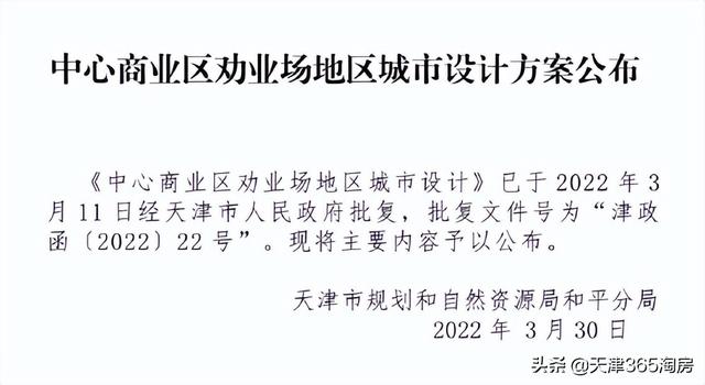 天津劝业场简介，天津劝业场模式（天津劝业场地区要这样建）