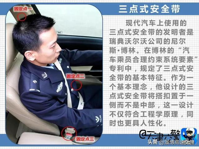 安全带的正确挂扣