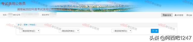 公务员报名个人简历怎么写，公务员报考个人简历怎么写（2022湖南公务员考试报考流程指导）