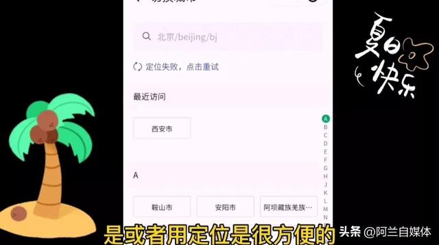 微信可以交电费不，教你两种方法