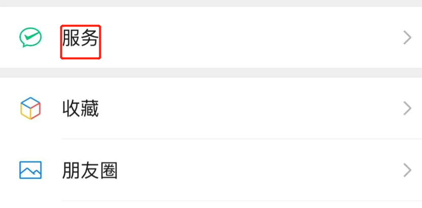 微信怎么免密支付(微信收付款要密码是怎么回事)