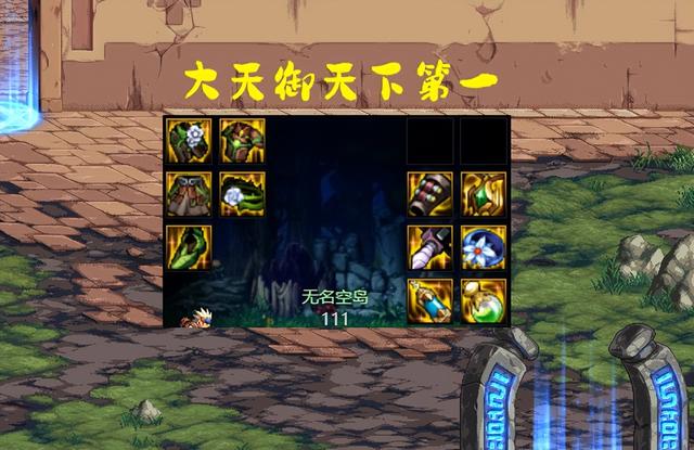 地下城与勇士dnf推荐款，dnf最新版本装备搭配（攻速vs异常vs大天御）