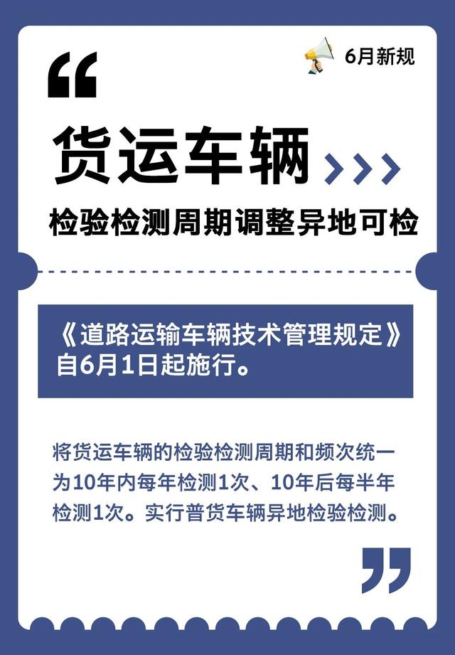 广东粤通卡新规，@广东车主，6月起有新规！