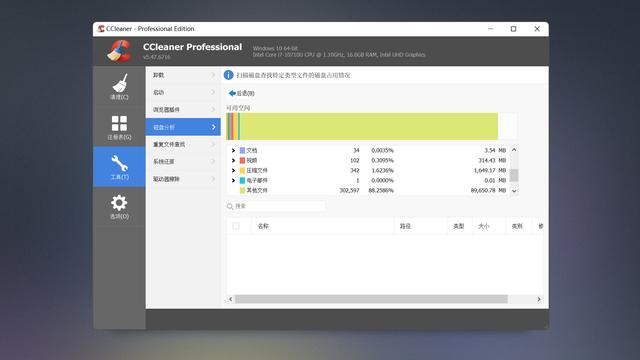 怎么给c盘瘦身，如何给c盘瘦身（我用它轻松给C盘瘦身了20GB）