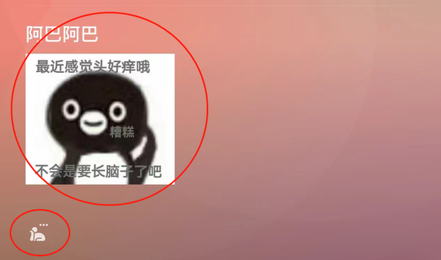 微信添加的表情包系列怎么删除，如何删除微信上添加的表情（上线“隐藏款”功能）