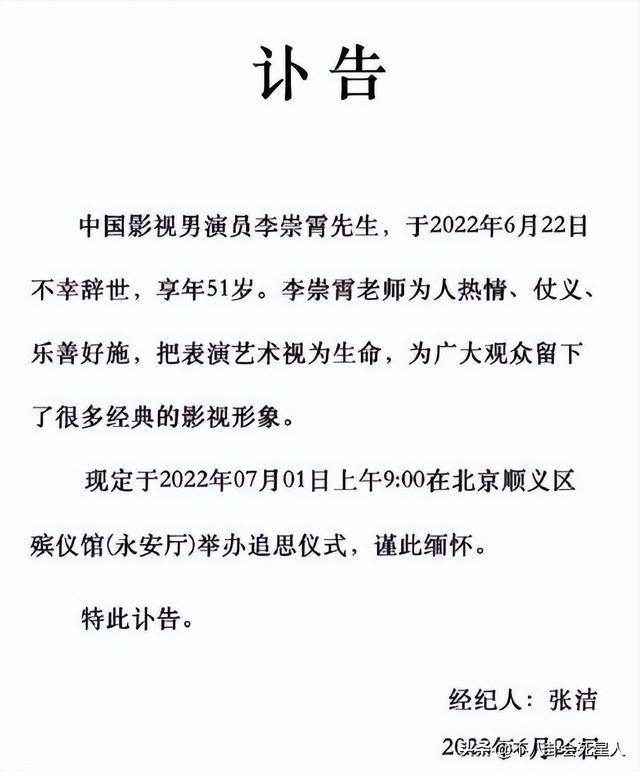 梦到有人去世代表什么意思，梦见有人死了是什么征兆（2022年去世的30位名人）