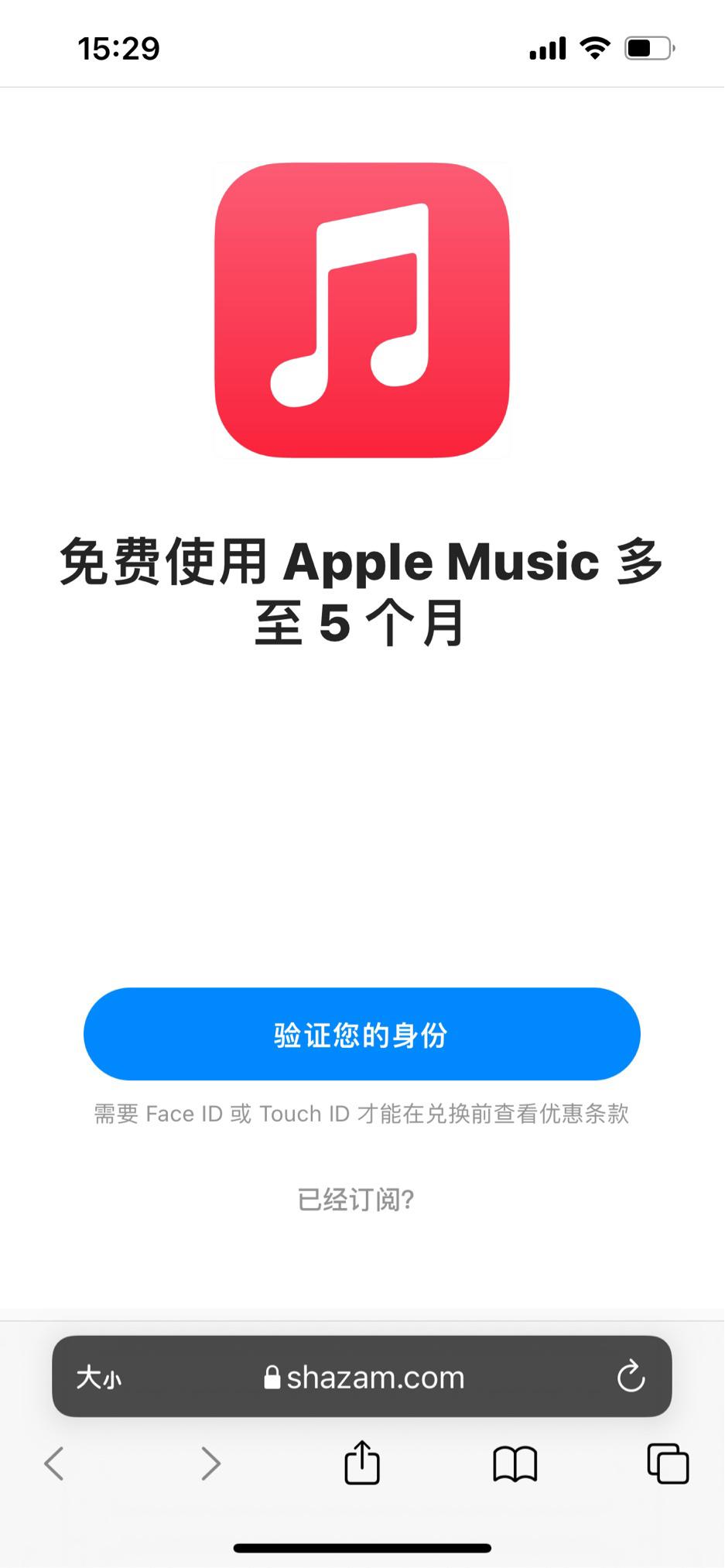 歌曲链接地址（苹果搜歌神器 Shazam 免费领最多 5 个月 Apple Music 会员）