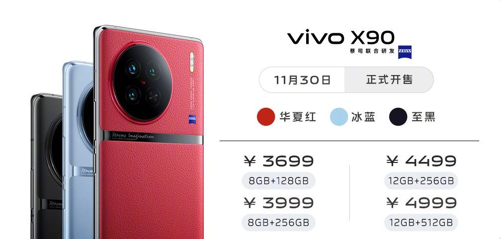 vivo首发天玑1100(2k屏幕,120w快充,低至3699元) - 生活 - 爱宁信息网