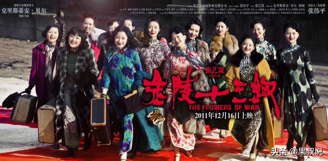 金陵十三钗多少钱一盒，张艺谋导演的电影（张艺谋导演的电影一个都不能少）