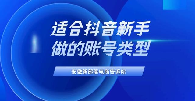 女人最适合的抖音号，女生高冷抖音名字（这5种抖音号类型适合小白上手）