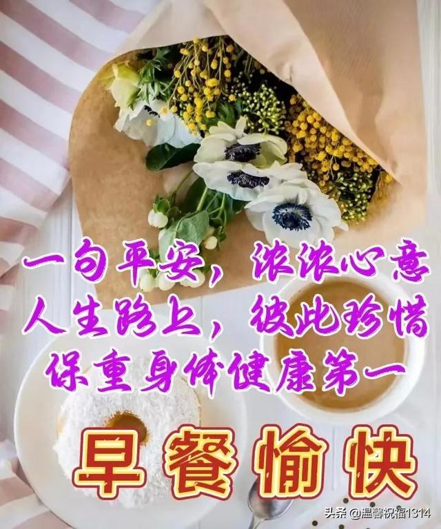 岁月静好短句八个字，岁月静好的唯美八字短句（6月7日早安问候）