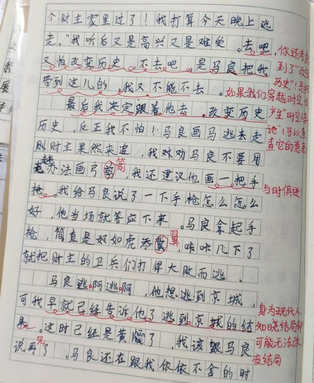 我和谁的一天作文400字优秀作文，我和谁过的一天优秀作文400字（学生作文《我和马良过一天》火了）