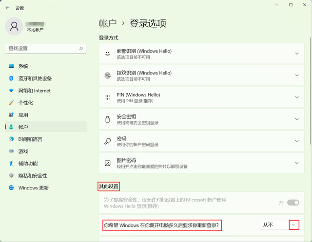 计算机休眠在哪里设置，电脑的休眠模式在哪里设置（Win11系统如何设置电脑睡眠唤醒时需要输入密码）