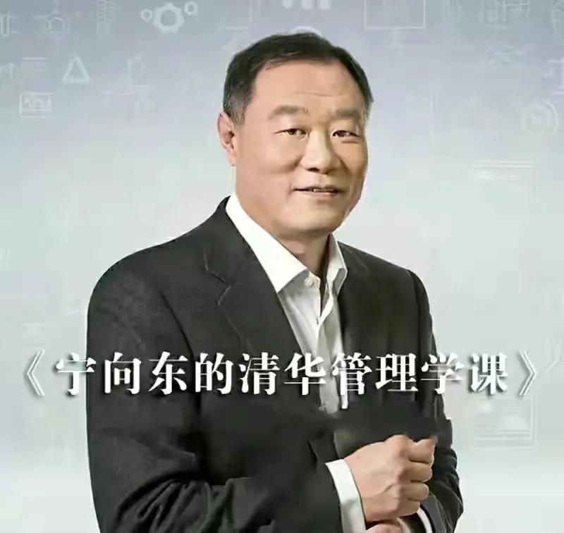 清华大学精品课程（宁向东的清华管理学课）