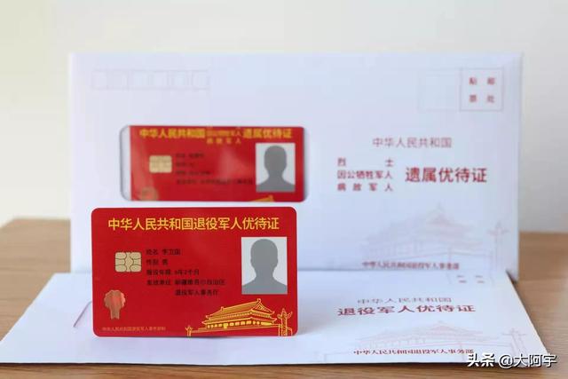 军人优待证怎么办理，退役军人优待证（很多人不清楚）