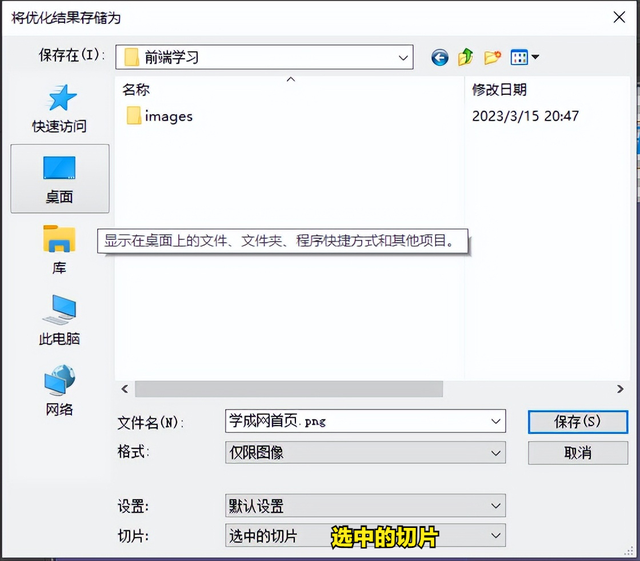 ps切图怎么切，ps切图步骤（初识CSS——PS切图）