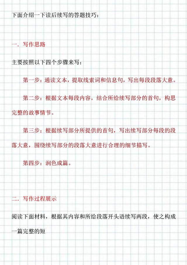 新高考英语读后续写万能句子，英语读后续写万能句子（读后续写——“四步法”解决）