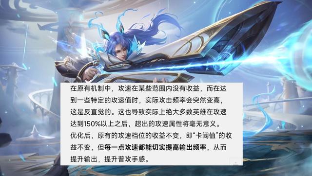 王者荣耀攻速上限，王者荣耀速度上限（王者荣耀：攻速阈值从此作废）