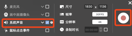 苹果手机拍视频没有声音怎么回事，苹果手机拍视频没有声音的原因和解决办法（苹果mac上网课录屏没声音）