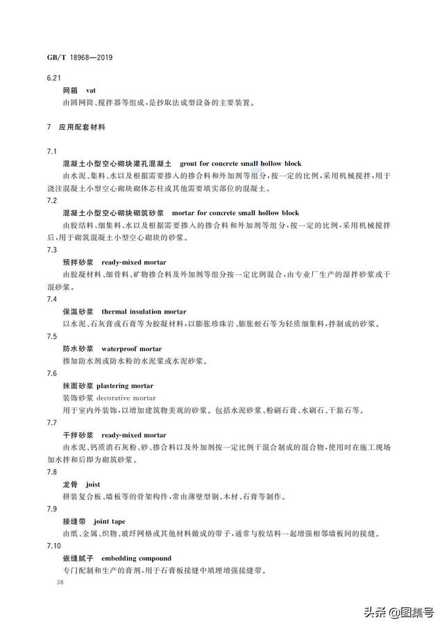 墙体材料有哪些，轻质墙体材料有哪些（各种墙体材料名称大全）