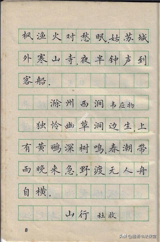儿童手写字帖推荐，80年代经典小学生硬笔字帖
