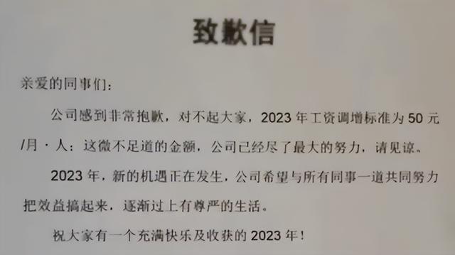 疫情老板对员工的暖心话，疫情期间给员工的暖心话语（因给员工加薪50元发致歉信）