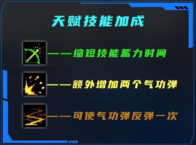 元气骑士气宗如何发射冲击波，元气骑士气宗技能介绍