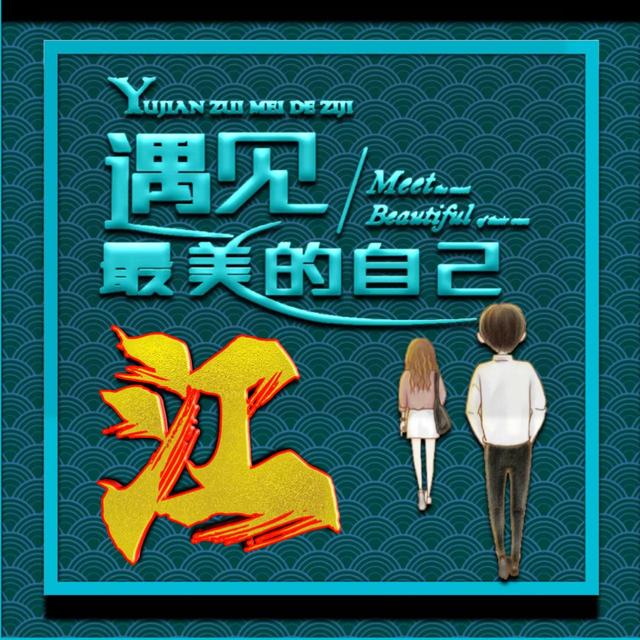 最美头像微信，最美头像（微信头像：遇见最美好的自己）