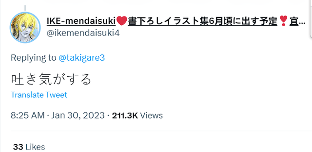 好听的日本男生名字，好听的日本男孩名字有哪些（日本17岁男生往回转寿司上抹口水、舔酱油瓶）