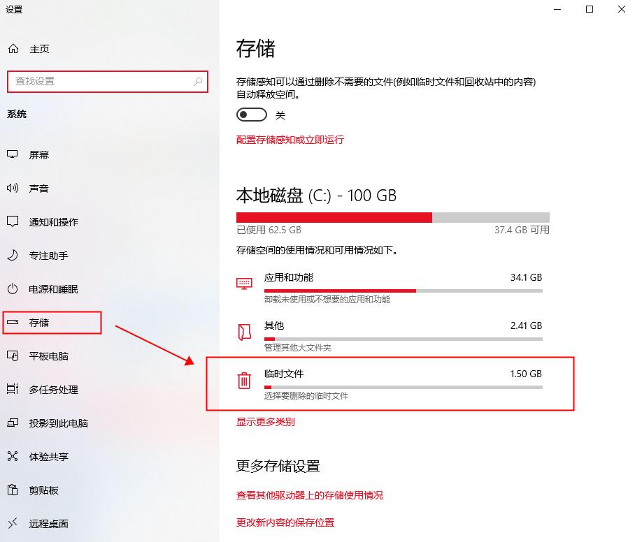 电脑怎么清理c盘垃圾文件内存（清理电脑磁盘内存不足的方法）