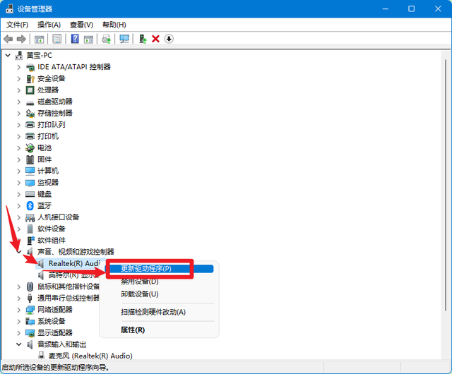 打微信视频没有声音怎么回事（在电脑上微信无法语音聊天）